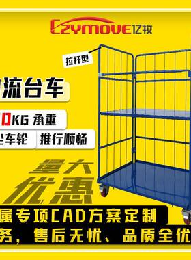 周转车仓库物流笼车拣货仓储笼台车车物流周转翔达无锡手推车