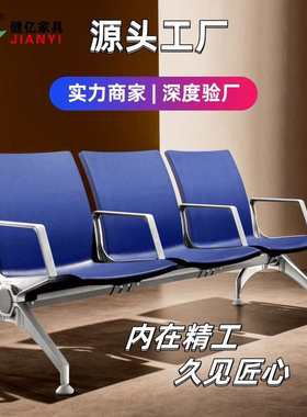 高铁站座椅高背聚氨酯PU长椅子医院候诊椅公共等候区联排休息排椅