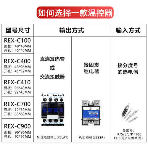 RKC温控器REX-C100FK02-M*AN C400 C700 C900 V*AN温控表温控仪器