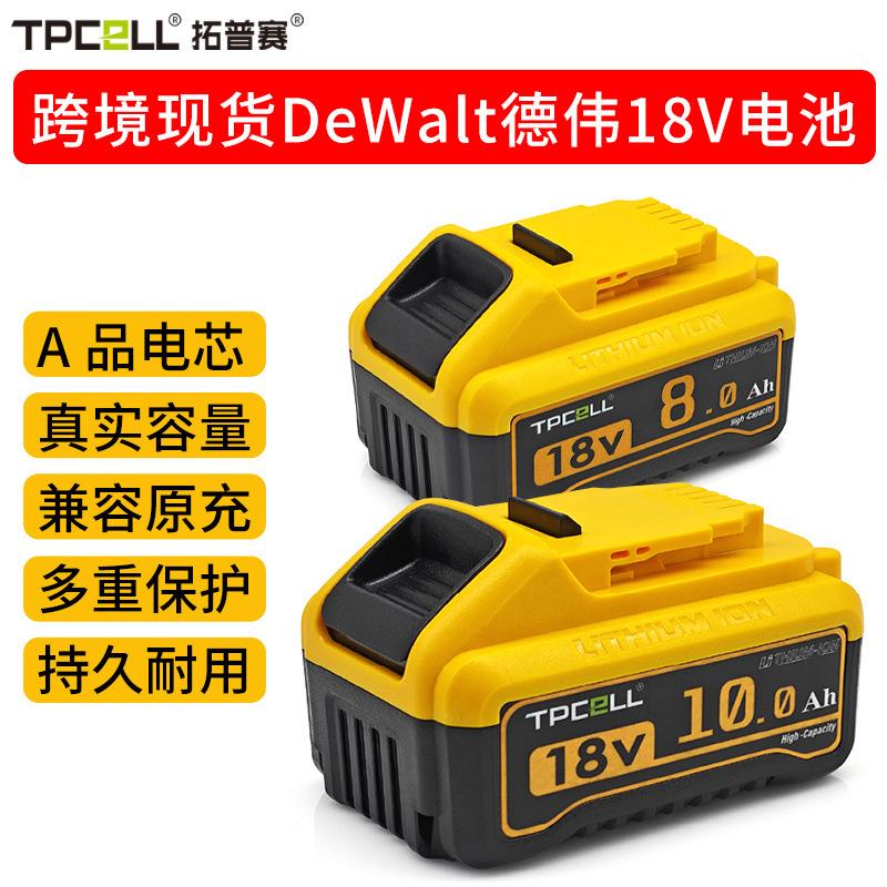 跨境现货18/20V德伟电池5/6/8/10Ah适用电动工具扳手电钻锂电池