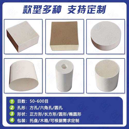 陶瓷体 蜂陶窝催化剂 φ142*10净化瓷过滤片蜂窝蓄陶瓷热体多孔蜂