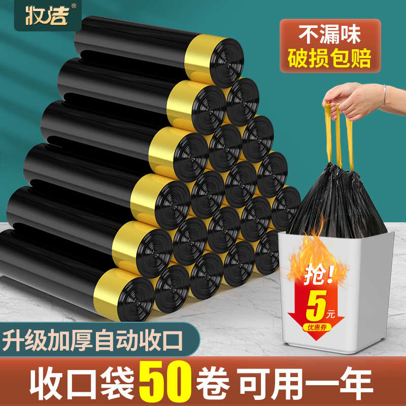 式家用大号商用手提式汉世绳袋自动清洁垃圾袋厨房加厚刘家抽收口