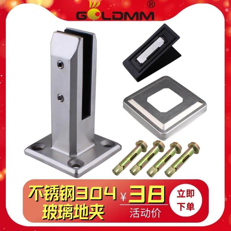304不锈钢游泳池落地夹 玻璃固定夹 平台玻璃配件 不锈钢沙滩立柱