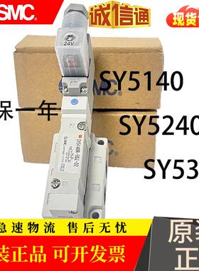 SMC电磁阀SY5140-5LZD SY5240/5340-5LZ/LZE/GD/GZD/D/DZ/4DZD-02