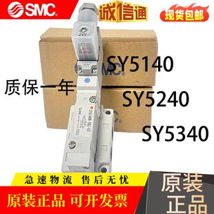 5340 GZD LZE SY5240 5LZ 4DZD SMC电磁阀SY5140 5LZD