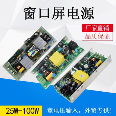 超薄窗口显示屏电源led电源50W5v10a银行窗口屏电源出口外贸电源