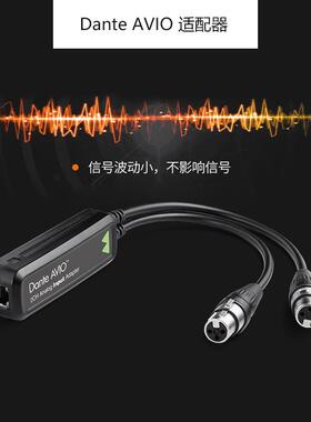DanteAVIO模拟音频转Dante适配器USB即插即用数字音频数模转换器