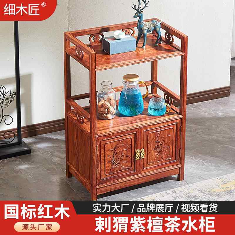红木刺猬紫檀茶水柜实木餐边柜酒水多功能收纳储物柜花梨木小书柜