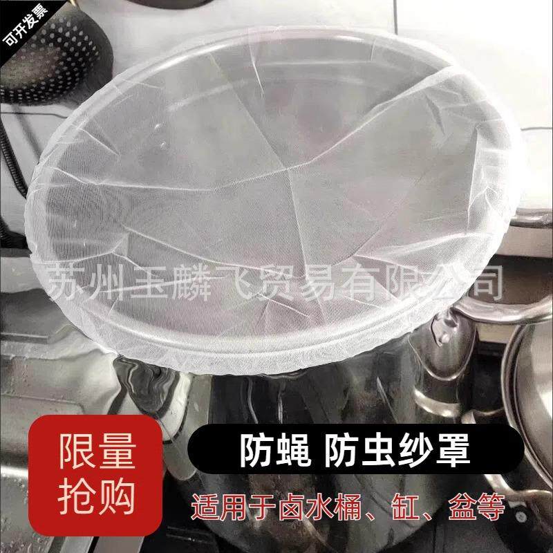 网纱罩防苍蝇防虫夏天盖卤煮桶簸箕酱缸长方形盘子透气食物盖菜罩