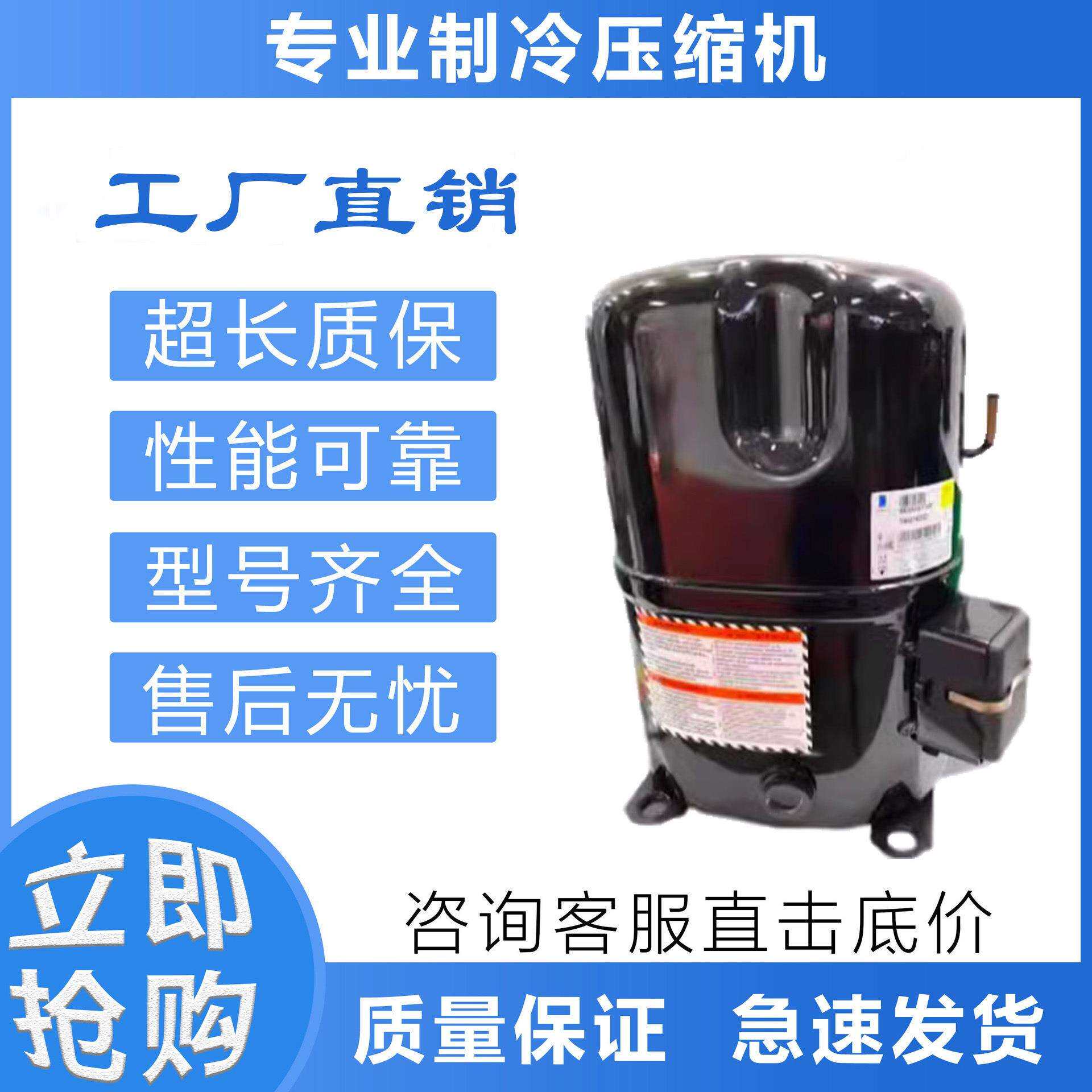 冷库泰康制冷压缩机AGA5561EXG/AJ5515E/AJ5519E/
