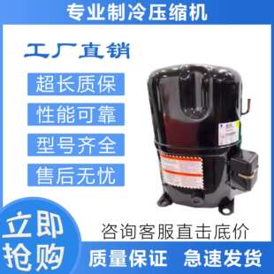 AJ5519E 冷库泰康制冷压缩机AGA5561EXG AJ5515E