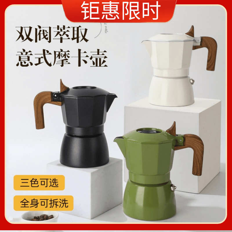 意大利双阀摩卡壶家用小型意式咖啡壶手冲咖啡壶套装煮咖啡的器具