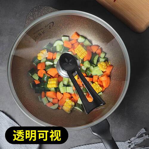 锅盖24/26/28/30/32cm钢化玻璃炒菜汤锅防溢不粘锅锅盖子家用通用