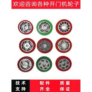 开门机轮子欧赛斯顿捷力卡诺琳轮子电动门别墅门对开门八字门轮子