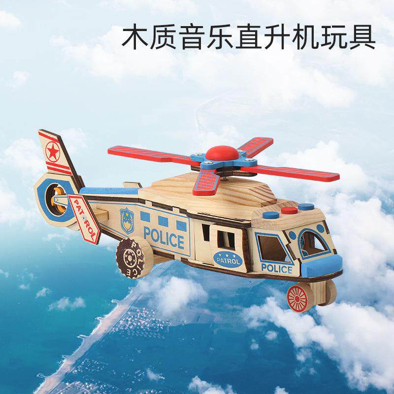 复古木质彩色直升机模型摆件航空模型 木制拼装飞机玩具