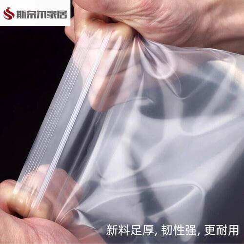 自封袋透明磨砂自封袋自封袋加厚透明pe密封袋书籍饰品保护袋自封