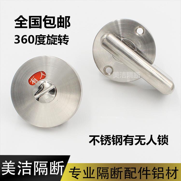 公共卫生间隔断五金配件厕所隔断门锁扣 不锈钢卫浴套件指示门锁