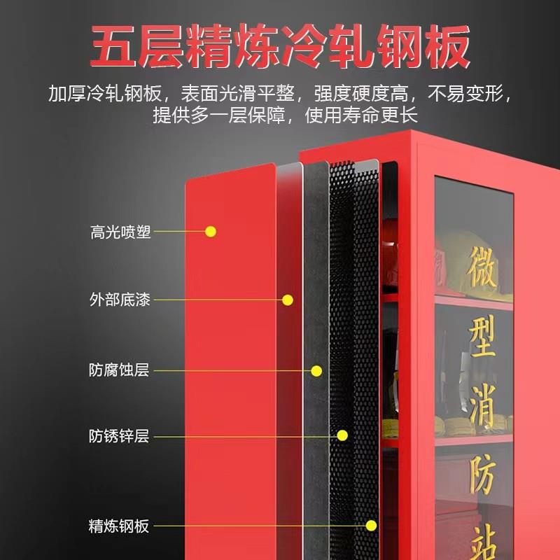 微型消防站消防器材97全套消防柜器材柜工具柜应急物资柜微形消防
