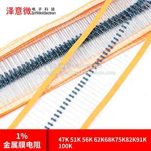 6W1 47K 4W1W2W3W 100K欧1%金属膜电阻1 62K68K75K82K91K 51K 56K