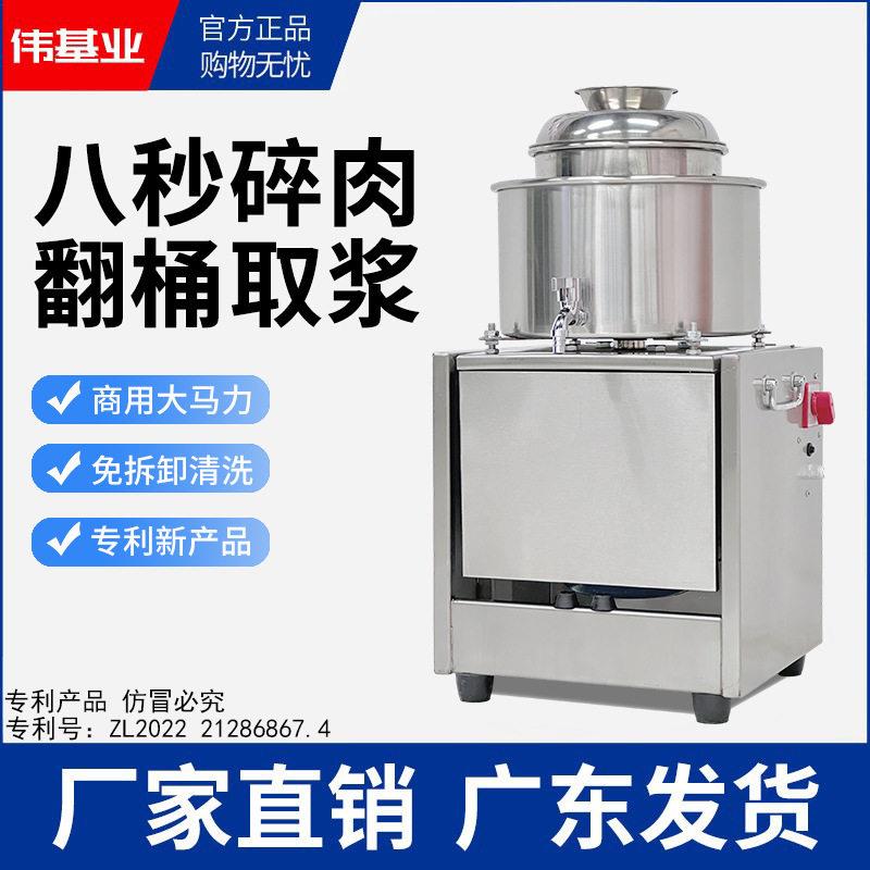 伟基业肉丸打浆机不锈钢商用电动猪肉丸牛肉丸鱼丸碎肉机肉丸机