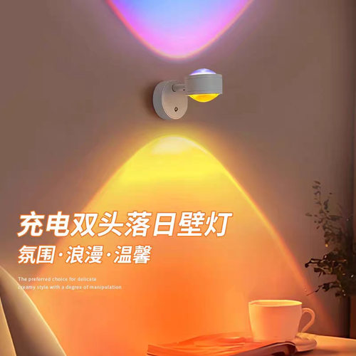 跨境床头灯夕阳灯充电壁灯免布线