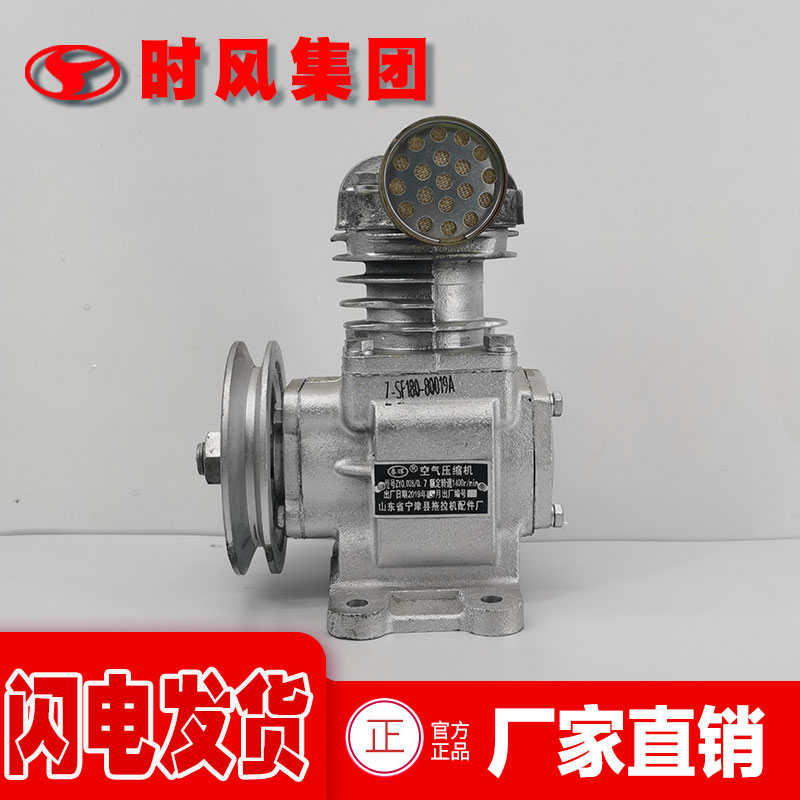 时风三轮车配件大全打气泵农用三马原厂柴油机车空压机华庆全车件