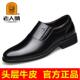 春夏季 男英伦装 透气真皮内男士 务正皮鞋 休闲增 商鞋 高档老人头男鞋