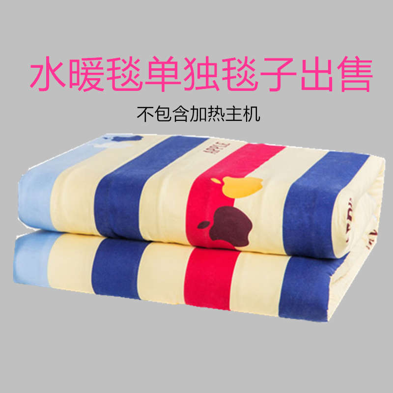 水暖毯 毯体子褥子单独循环毯通用单人双人多人180乘200乘160乘80