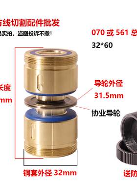 线切割配件大全双边单边导轮防水铜套总成070快中走丝451