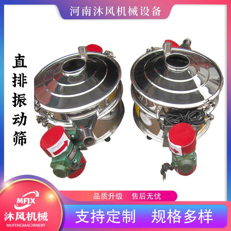 味精除杂振动筛选机啤酒酵母直排筛双振源糖果震动筛药粉筛电动筛