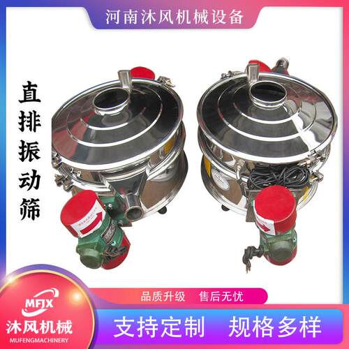 味精除杂振动筛选机啤酒酵母直排筛双振源糖果震动筛药粉筛电动筛