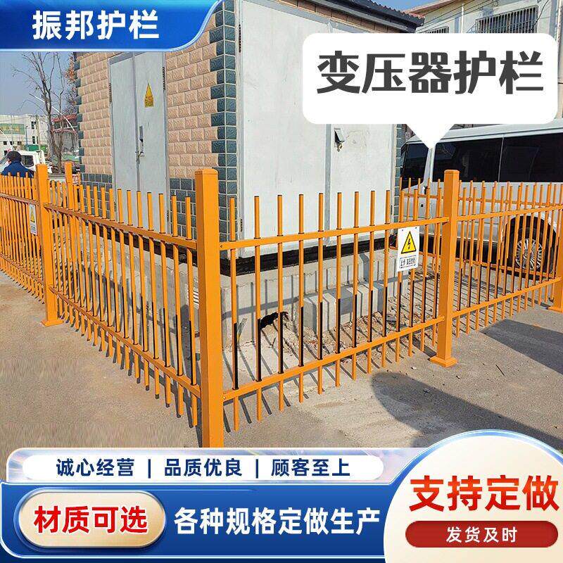 变压器护栏锌钢电力护栏配电箱调压柜防护栏供电所室外设备隔离栏