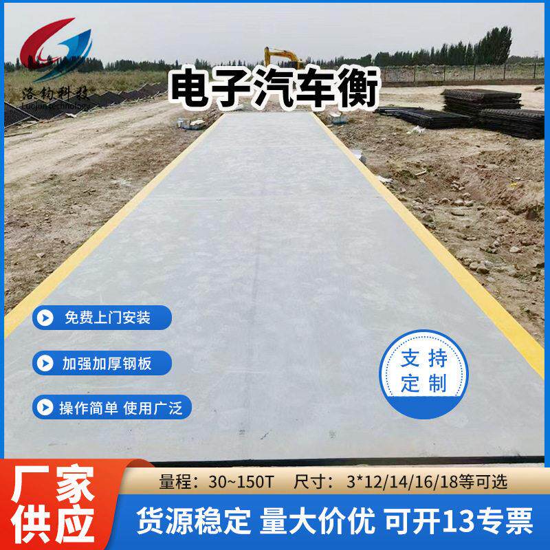 60T电子地磅80吨汽车磅100吨汽车衡120吨货车称重磅工厂直销
