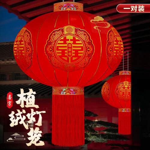 结婚喜字灯笼挂饰婚庆布置阳台大门装饰院子新款户外喜庆大红灯笼