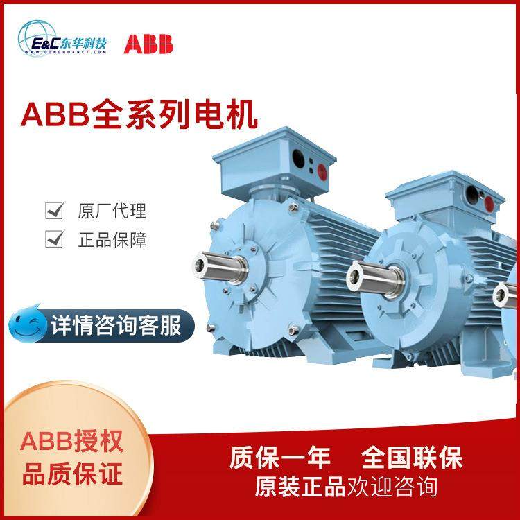 ABB电动机M2BAF系列ABB电机4极1500r/min现货