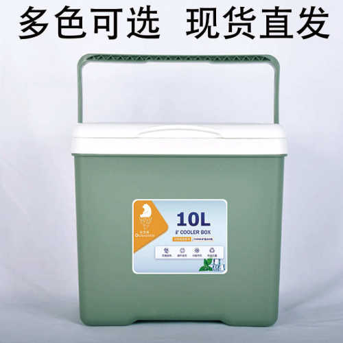 10L保温箱商用摆摊食品保鲜保冷手提冰桶便捷车载户外露营野餐箱