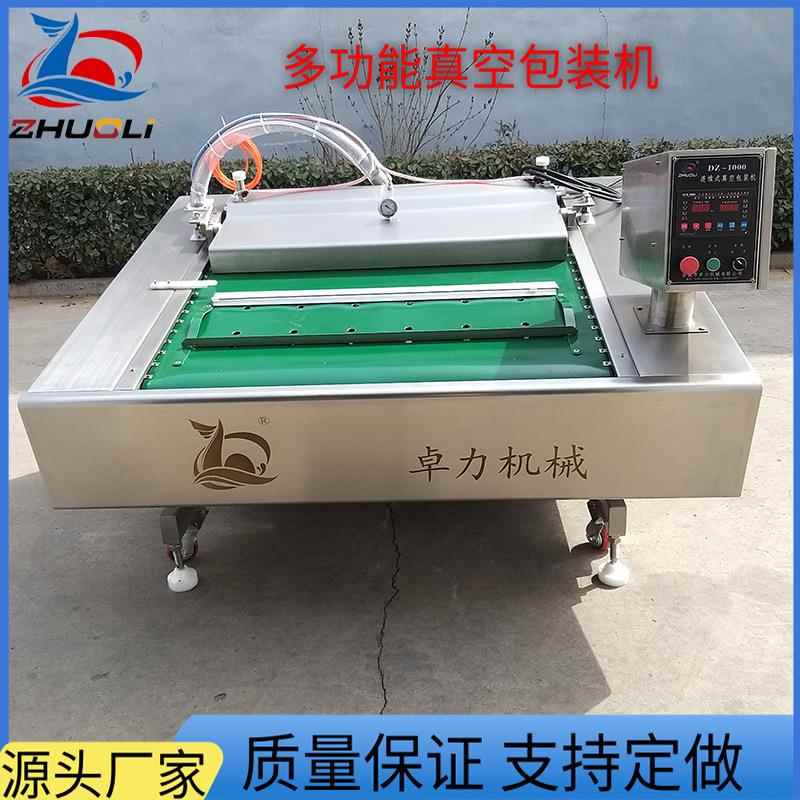 清水鹌鹑蛋滚动连续式真空包装机干湿两用全自动粽子滚动包装机