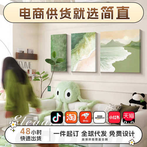 奶油风客厅装饰画大气三联画海浪风景沙发背景墙挂画高级感壁画