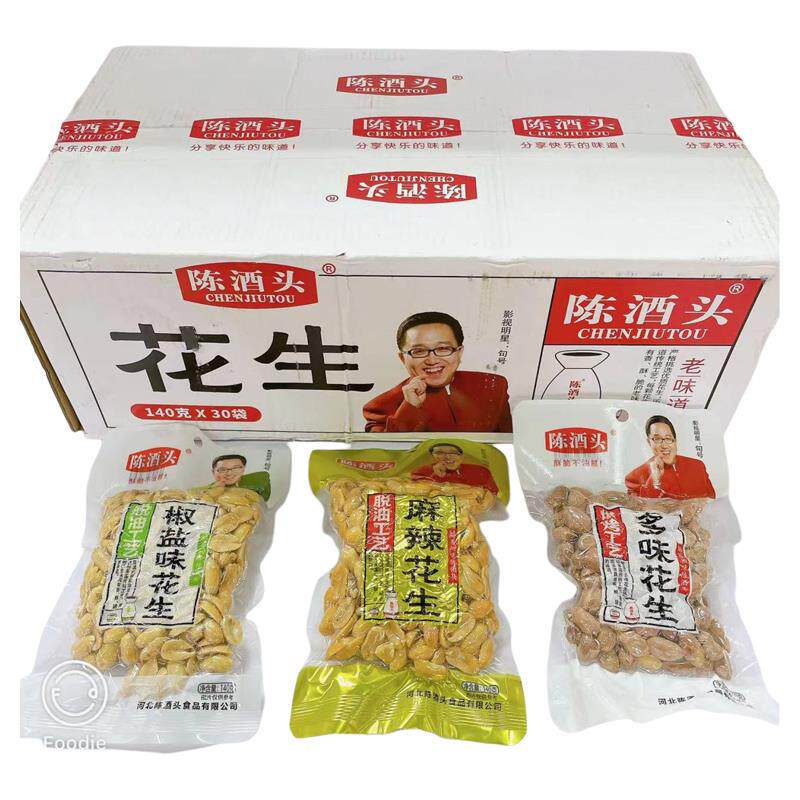 新货陈酒头椒盐花生多味花生麻辣花生140g即食脱油烘烤工艺酥脆不