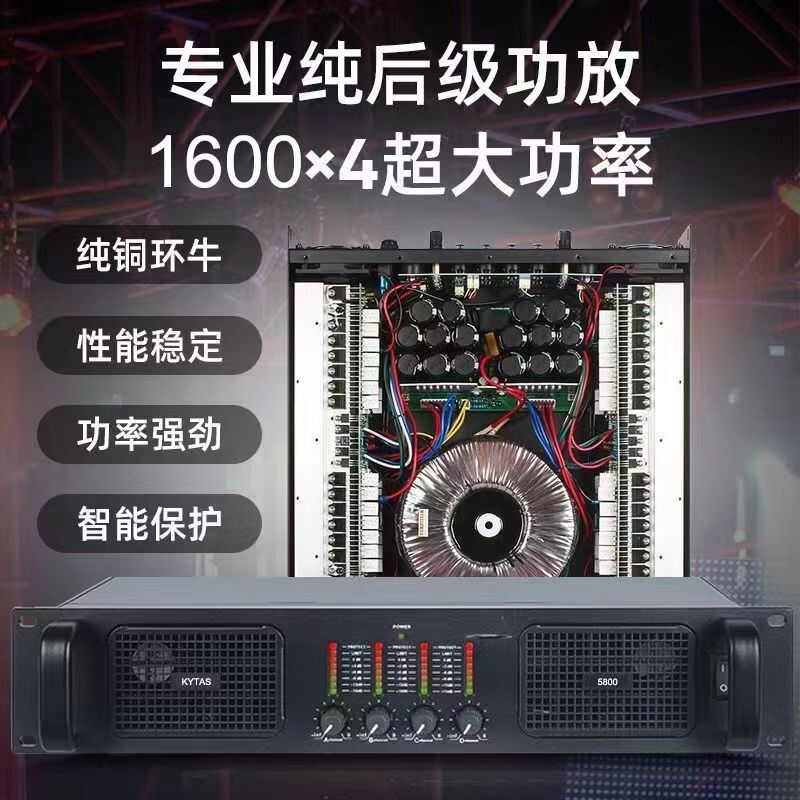 KYTAS专业纯后级新款ktv婚庆HiFi音响四通道功放机大功率演出酒吧