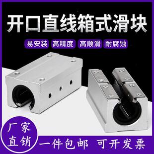 线箱式 滑动单元 滑块SBR10 加长型直线 50LU