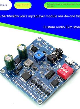 12V24V10W20W语音MP3播放器模块一对一触发自定义音频32M存储F20L