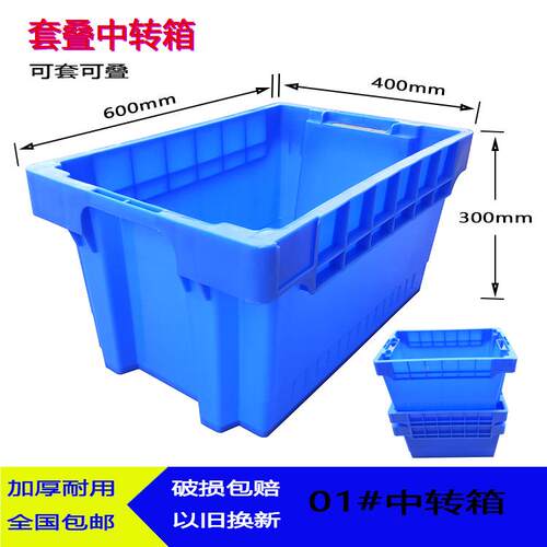 02#物流周转箱插套箱叠箱斜位错箱370物流中转箱
