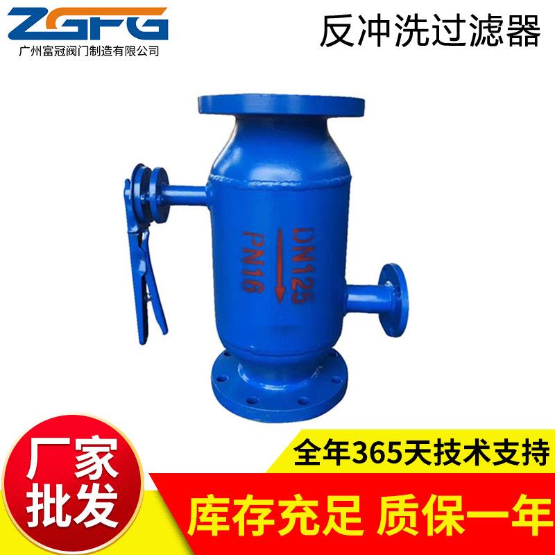ZPG-L手动反冲洗过滤器立式法兰角式快速排污过滤器法兰除污器