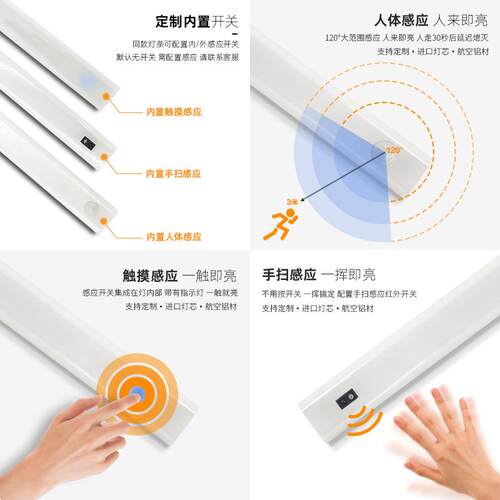 新款直销内置感应灯led橱柜灯条衣柜鞋柜玄关人体感应手扫亮灯具