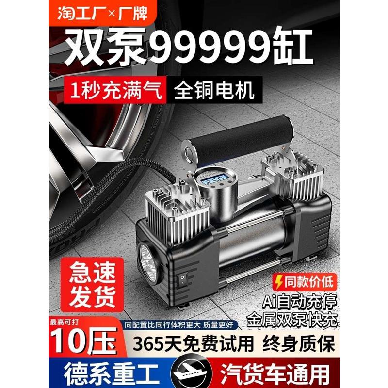 车载充气泵打气泵小轿车便携式汽车用轮胎大功率电动双缸高压车用