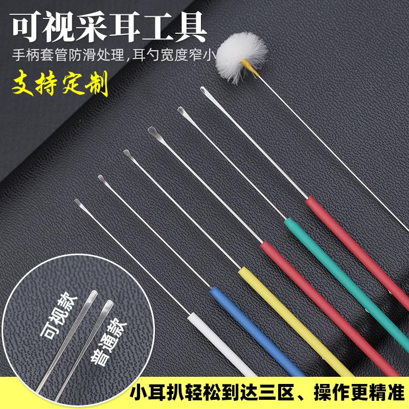 冷光可视采耳专业配套采耳工具技师薄翘耳起耳铲掏小铲子超细耳勺