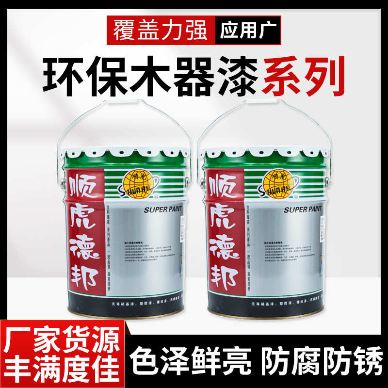 水性漆木器漆清漆家具翻新改色木质门木头漆白漆油漆家用自刷涂料