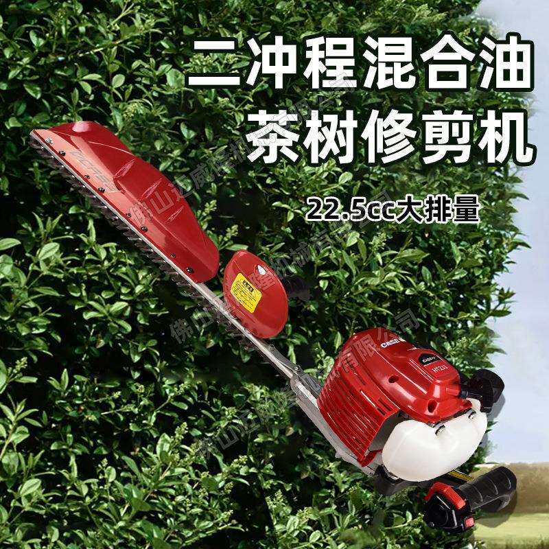 凯时科技单刃绿篱机HT231手持式园林绿化修枝剪茶园茶树剪枝机