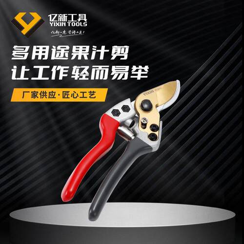 厂家直销园林果树可用剪果树修枝剪花束标签剪刀树枝剪刀粗枝剪刀